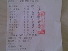 账单-北京全聚德(王府井店)