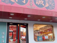 -阿诚市井潮汕菜(金台路店)