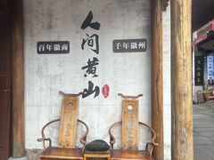 -一楼食业·美食人家