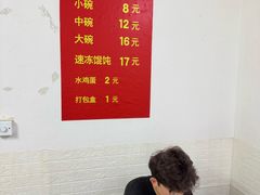 -胖子馄饨坊(天目路店)