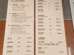 -有趣人类咖啡(永庆坊店)
