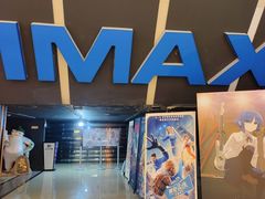-SFC上影影城(成都科华IMAX店)