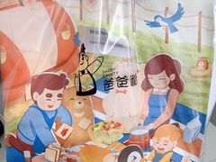 -爸爸糖吐司面包(北京崇文门店)