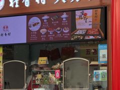 门面-采芝斋评弹茶馆(观前街店)