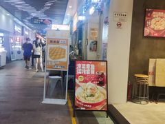 -三厘鸡蛋仔(印力店)