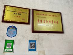 -阿凸芋圆(上帝街店)