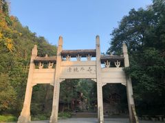 -常德桃花源景区