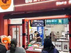 -莫朗核桃饼(虹泉路店)