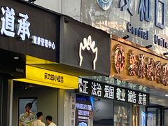 门面-茶力的小怪兽(梅林卓悦汇店)