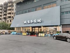 -双生不夜粥