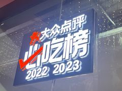 -成都瓜串串(华强北店)