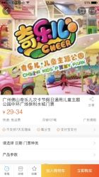 -奇乐儿巴迪总动员儿童乐园(保利时光里店)