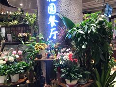 门面-舌尖上的食缘花园主题餐厅