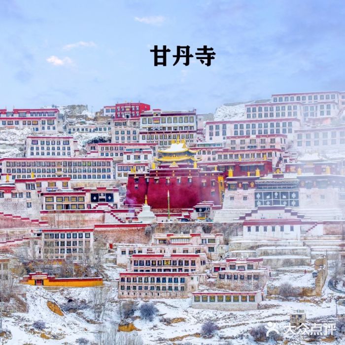 甘丹寺图片