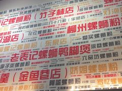 -螺大喜螺蛳粉火锅(雍和宫店)