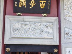 -丰都鬼城名山景区
