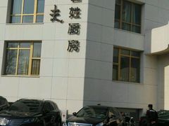 -味茂·老船夫1927(东海东路店)