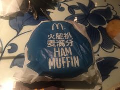 -麦当劳(杭州萧山文源店)