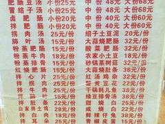 菜单-白家高记肥肠粉(总店)