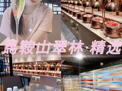 -翠林精选·洗浴·餐饮·住宿(江东大道店)