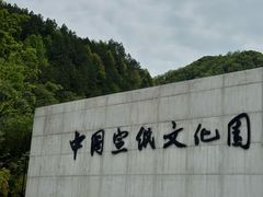 -中国宣纸文化园