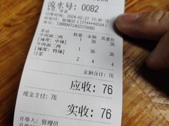 -十八梯眼镜面(五红路店)