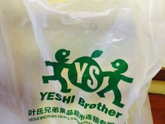 -叶氏兄弟(大连奥特莱斯店)