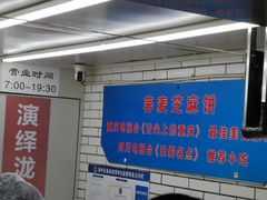 -香糯炎荞饼王(解放碑店)