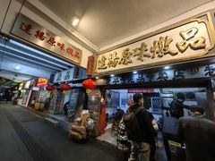 -達揚原味燉品(文明路店)