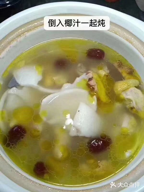 教你如何一椰两吃，做出美味椰子鸡