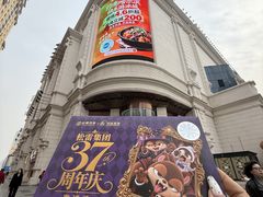 -松雷商业(南岗店)