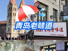 -1937青岛老味道·海肠捞饭·青岛菜(大鲍岛栈桥店)