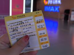 -卢米埃影城(长楹天街IMAX激光店)
