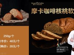-露丝卡文•世界冠军面包(乐峰广场店)