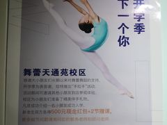 -舞蕾舞蹈·专注中国舞18年(天通苑中心校区)