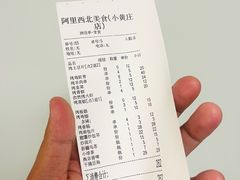 -阿里西北美食(小黄庄店)