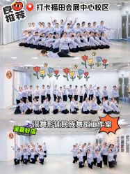 -深舞形体民族舞蹈工作室