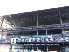 -木兰围场