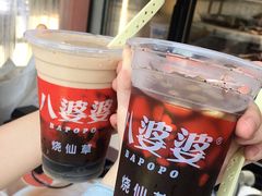 奶茶味烧仙-八婆婆烧仙草(中山路店)
