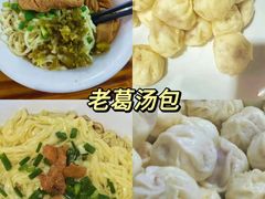 -老李家土菜馆·安吉地标美食