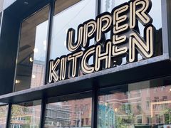 门面-UPPER KITCHEN(延安路店)