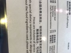 -无锡城中皇冠假日酒店·芳园中餐厅