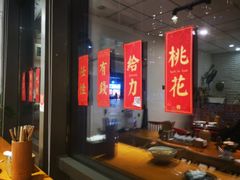 -袁妈红豆汤(重庆总店)