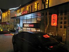 -吴越荣记·苏州菜·松鼠桂鱼(斜塘老街店)