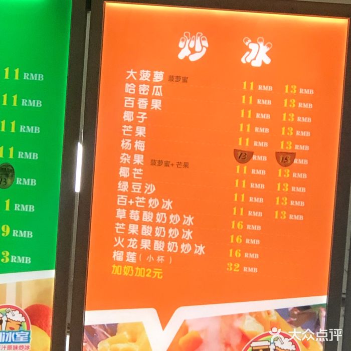 有间冰室(侨港风情街店)图片