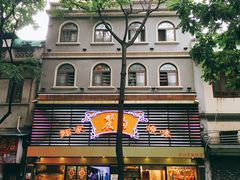 门面-丽的面家(多宝路店)