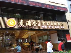 门面-素满香·Vegan食养自助(天一广场店)
