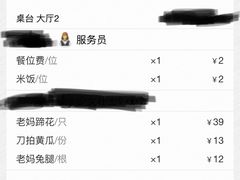 -王婆婆老妈蹄花川菜馆·非物质文化遗产(太古里一店)