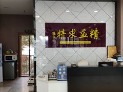 -精益眼镜(建三店)