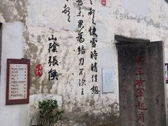-绍兴书圣故里景区